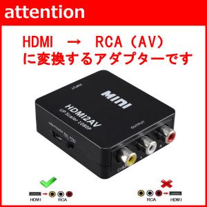 hdmi to rca AV 変換コンバーター...の詳細画像5