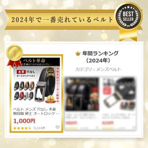 ベルト メンズ 穴なし 本革 無段階 紳士 オ...の詳細画像1