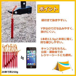 ペグ アルミニウム合金 ジュラルミン 軽量 強...の詳細画像1