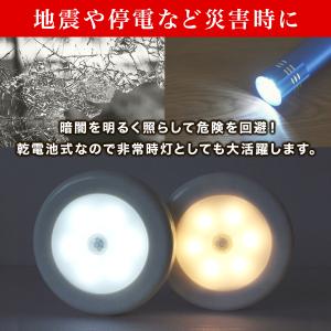 人感 センサーライト 室内 電池式 led 屋...の詳細画像1