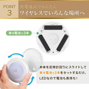 人感 センサーライト 室内 電池式 led 屋...の詳細画像5