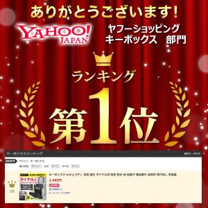 キーボックス セキュリティ 玄関 屋外 ダイヤ...の詳細画像1