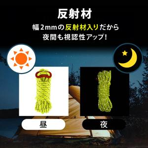テントロープ ガイロープ パラコード テント ...の詳細画像3
