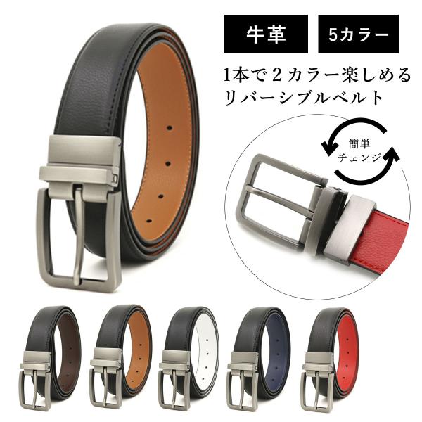 ベルト メンズ リバーシブル 本革 革 紳士 レザー 父の日 敬老の日 カジュアル ビジネス スーツ...
