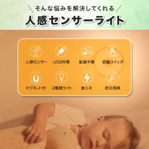 センサーライト 防災 停電 LED 人感 2個...の詳細画像2