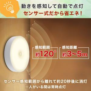 センサーライト 防災 停電 LED 人感 2個...の詳細画像3