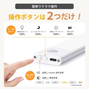 人感センサーライト 室内 充電式 led 20...の詳細画像5