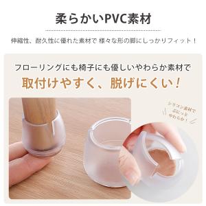 椅子脚カバー シリコン 16個 イス 足 脱げ...の詳細画像1