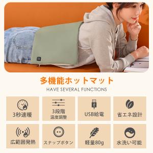 ホットマット ホットカーペット usb 一人用...の詳細画像2