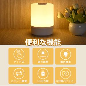 ナイトライト 授乳ライト 大容量2400mAh...の詳細画像1