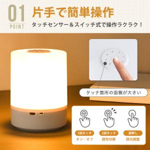 ナイトライト 授乳ライト 大容量2400mAh...の詳細画像3