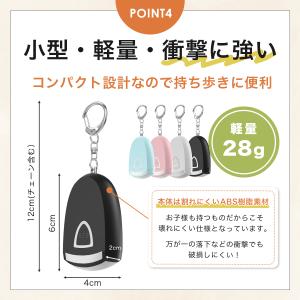 充電式 防犯ブザー 防犯アラーム 130dB ...の詳細画像5