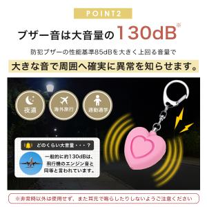 電池式 防犯ブザー 防犯アラーム 子供 小学生...の詳細画像2