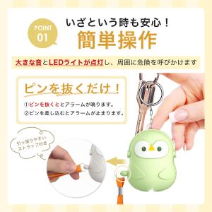 電池式 防犯ブザー 防犯アラーム 子供 小学生...の詳細画像1