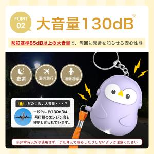 電池式 防犯ブザー 防犯アラーム 子供 小学生...の詳細画像2