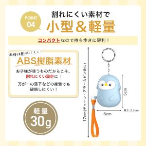 電池式 防犯ブザー 防犯アラーム 子供 小学生...の詳細画像4