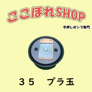 慶和製作所 手押しポンプ 打込ポンプ35 井戸用ポンプ 掘抜井戸 打込・K