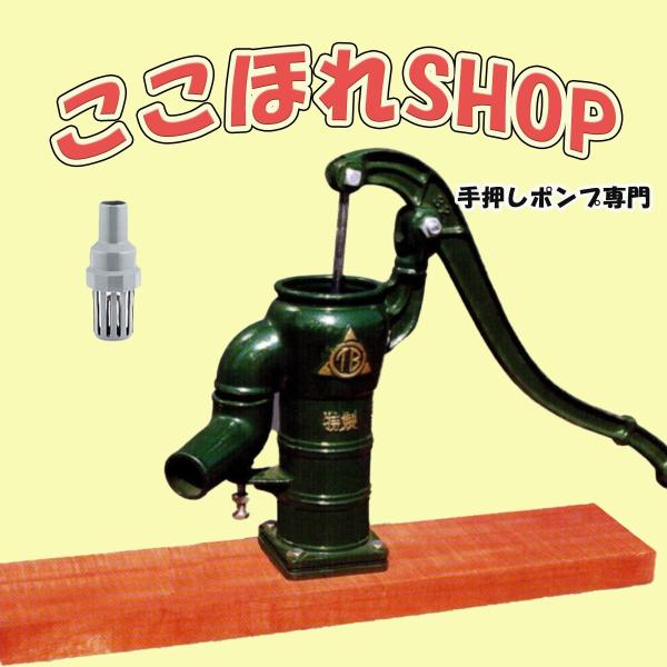手押しポンプ T3５PDF サイズ３5 プラ玉ピストン仕様 木台タイプ 底フート弁付き 掘り井戸用