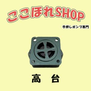 フジクリーン T30ダイヤフラム圧縮室セット EcoMac120・250・300