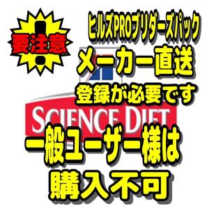 〈一般ユーザー様購入不可商品〉メーカー直送　日本ヒルズ　サイエンスダイエット 猫 ブリーダーパックアダルト 成猫用８ｋｇ｜TEPEC