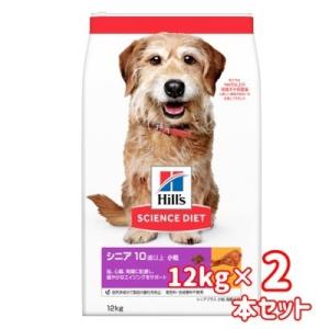 送料無料　日本ヒルズ　サイエンス・ダイエット　ドッグフード　シニアプラス　10歳以上　小粒　高齢犬用...