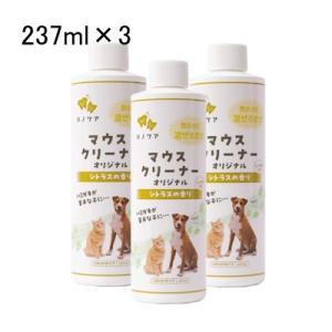 送料無料　KPS　マウスクリーナー237ｍｌ×3個セット　【犬猫用デンタルケア・液体歯磨き】歯磨き不要！《リキッドタイプ》歯垢・歯石・口臭のケア＊