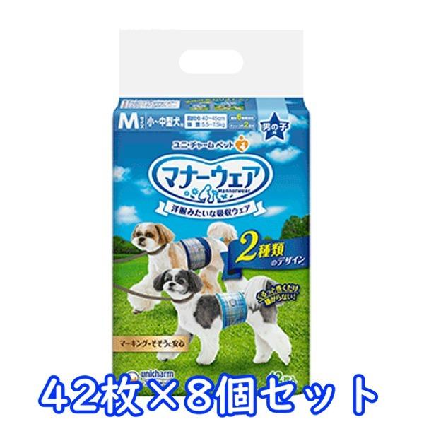 送料無料　ユニ・チャーム　マナーウェア　男の子用　Mサイズ　小〜中型犬用　青チェック・紺チェック　4...