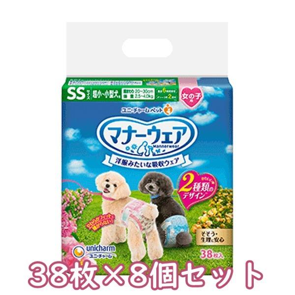 送料無料　ユニ・チャーム　マナーウェア　女の子用　SSサイズ　超小〜小型犬用　ピンクリボン・青リボン...