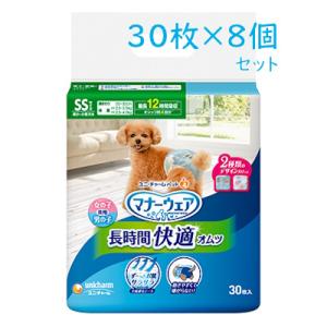 送料無料　ユニ・チャーム　マナーウェア　長時間快適オムツ　男女共用　SSサイズ　30枚×8個セット　...