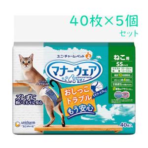 送料無料・同梱不可　ユニ・チャーム　マナーウェア　ねこ用　SSサイズ　40枚×5個セット　紙オムツ　...