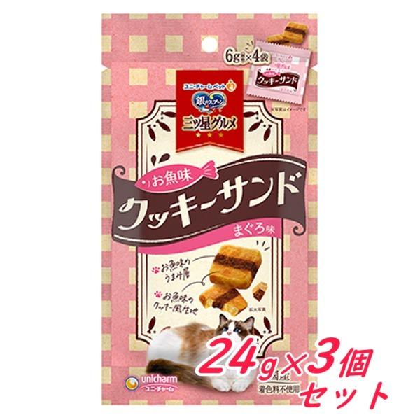 クロネコゆうパケット送料無料　ユニ・チャーム　銀のスプーン　三ツ星グルメ　おやつ　お魚味クッキーサン...