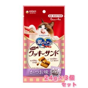 クロネコゆうパケット送料無料　ユニ・チャーム　銀のスプーン　三ツ星グルメ　おやつお魚味　クッキーサン...