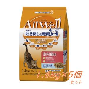送料無料　ユニ・チャーム　AllWell　室内猫用　フィッシュ味　挽き小魚とささみフリーズドライパウ...