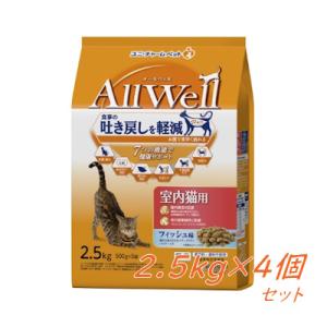 送料無料　ユニ・チャーム　AllWell　室内猫用　フィッシュ味　挽き小魚とささみフリーズドライパウ...
