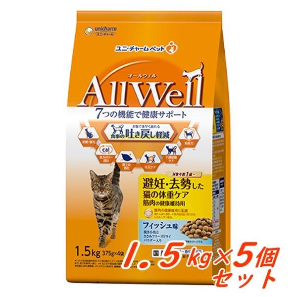 送料無料　ユニ・チャーム　AllWell　避妊・去勢　体重ケア　フィッシュ味　挽き小魚とささみFDパ...