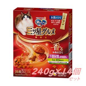 ユニ・チャーム　銀のスプーン 三ツ星グルメ 香るお魚仕立て 下部尿路の健康維持用 1歳〜10歳頃まで...