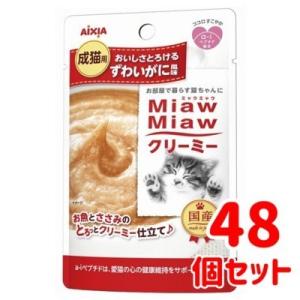 アイシア　ミャウミャウ　クリーミー　ずわいがに風味　40ｇ×48個　猫パウチ　ウエット　クリーミータ...