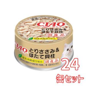 いなば　CIAO　チャオ　ホワイティ　とりささみ＆ほたて貝柱　85ｇ×24缶セット　C-21　猫缶　...