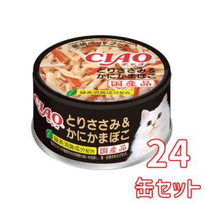 いなば　CIAO　チャオ　ホワイティ　とりささみ＆かにかまぼこ　85ｇ×24缶セット　C-13　猫缶...