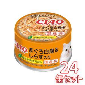 いなば　CIAO　チャオ　ホワイティ　まぐろ白身＆しらす入り　85ｇ×24缶セット　A-02　猫缶　...