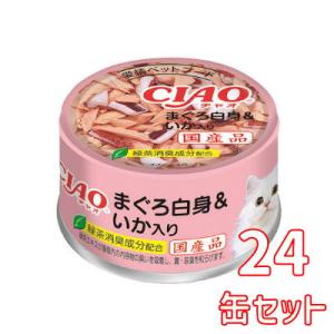いなば　CIAO　チャオ　ホワイティ　まぐろ白身＆いか入り　85ｇ×24缶セット　A-03　猫缶　ウ...