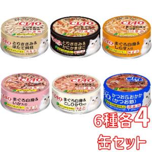 いなば　チャオ　ホワイティ　85ｇ　6種　各4缶　24個　4901133060618　4901133...