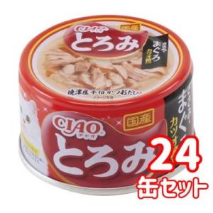 いなば　チャオ　とろみ　ささみ・まぐろ　カツオ節入り　80ｇ×24缶セット　A-42　猫缶　ウエット...