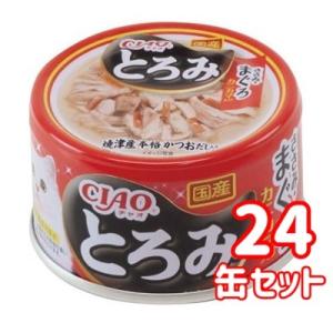 いなば　チャオ　とろみ　ささみ・まぐろ　カニカマ入り　80ｇ×24缶セット　A-43　猫缶　ウエット...