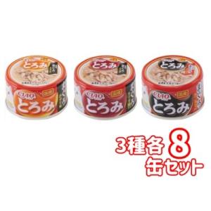 いなば　チャオ　とろみ　80ｇ　3種　各8缶　24缶セット　4901133061752　490113...