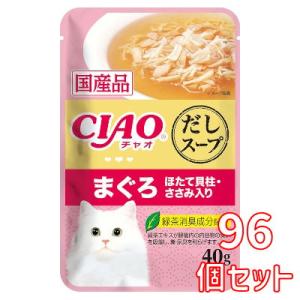 いなば　CIAO　チャオ　だしスープ　まぐろ　ほたて貝柱・ささみ入り　40ｇ×96個セット　IC-2...