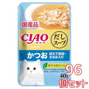 いなば　チャオ　CIAO　だしスープ　かつお　ほたて貝柱・ささみ入り　40ｇ×96個セット　IC-2...