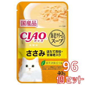 いなば　チャオ　CIAOスープ　海老クリームスープ　ささみ　ほたて貝柱・甘海老入り　40ｇ×96個セ...
