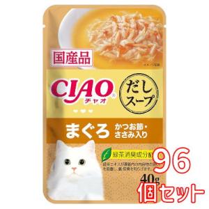 いなば　CIAO　チャオ　だしスープ　まぐろ　かつお節・ささみ入り　40ｇ×96個セット　IC-21...