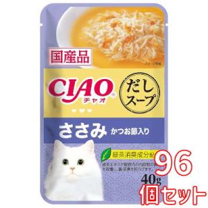 いなば　チャオ　CIAO　だしスープ　ささみ　かつお節入り　40ｇ×96個セット　IC-217　猫パ...